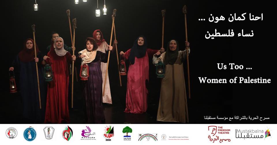 Us Too – Women of Palestine